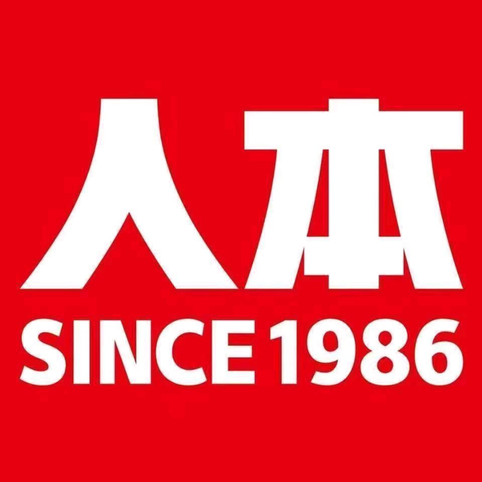 人本晶典鞋类专卖店