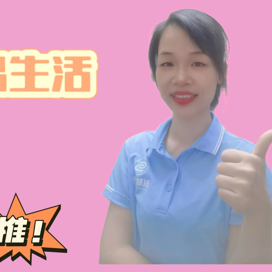小秋老师