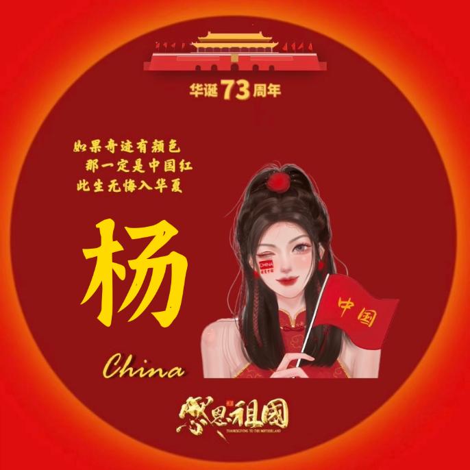 九姑娘