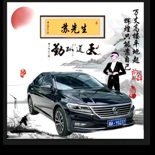 汽车后市场苏哥