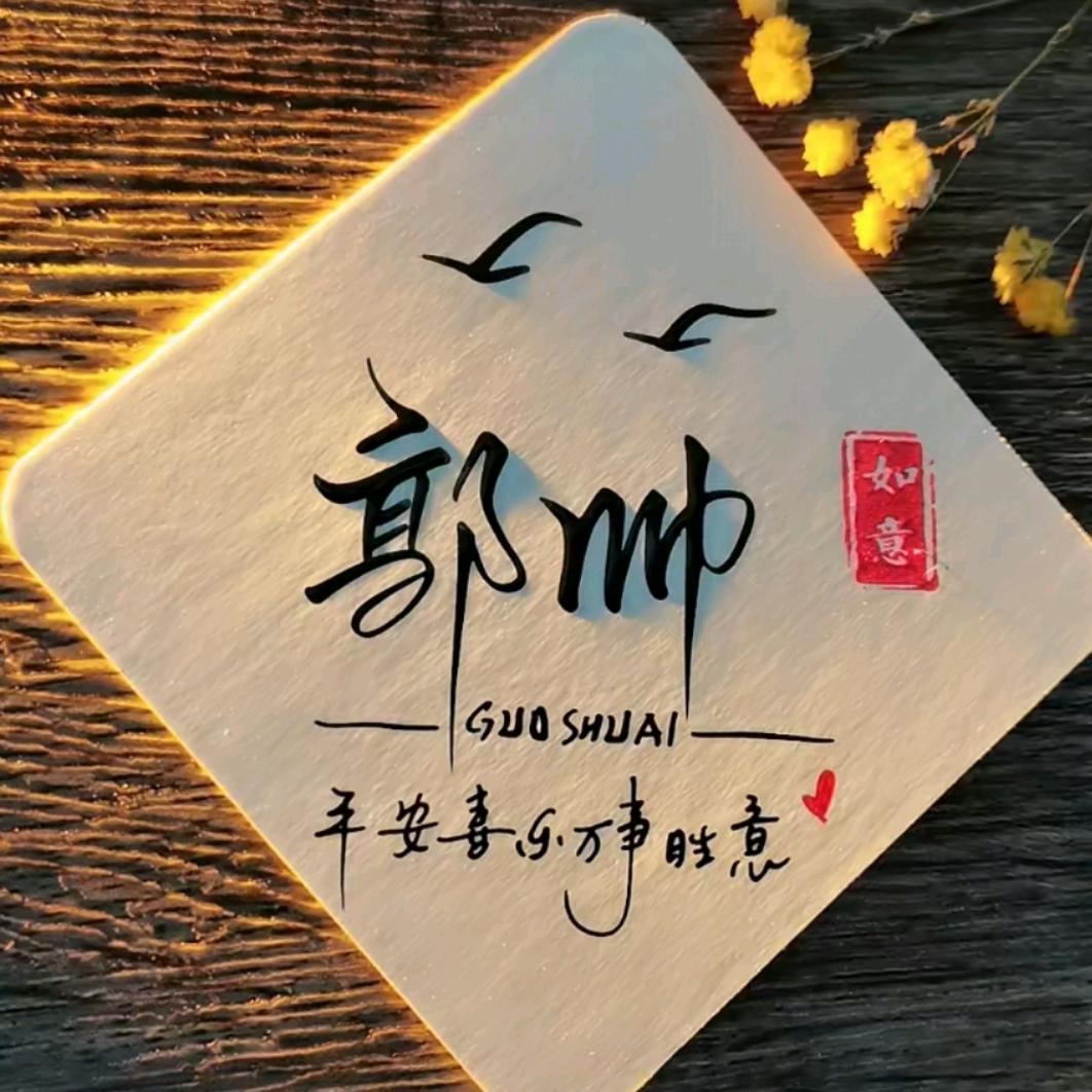 简简单单→就好