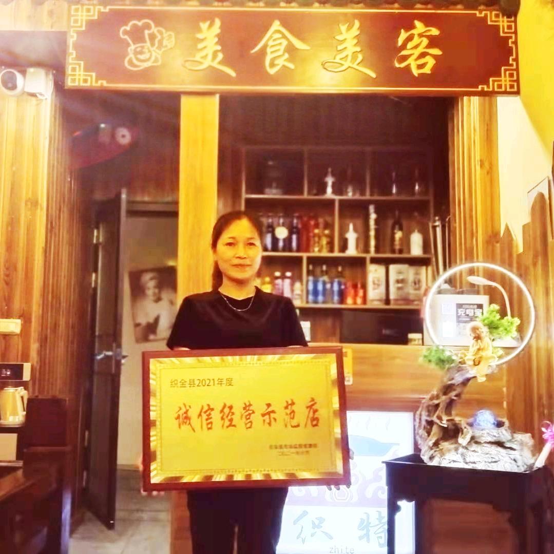 织金县美食美客土烙锅店