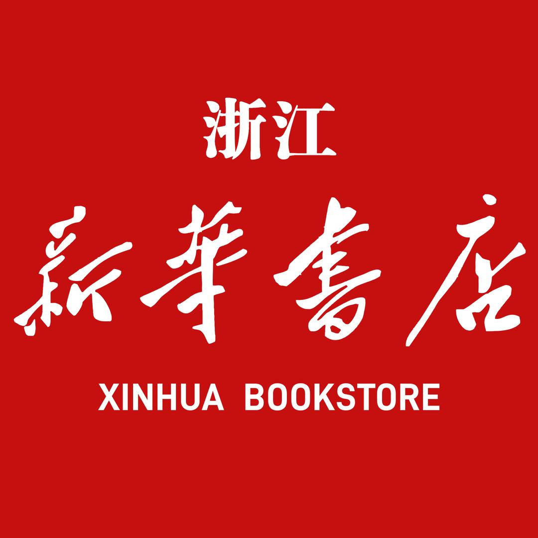 浙江省新华书店集团有限公司