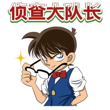 侦查大队长007