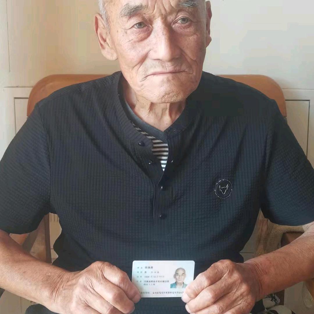 河南辉县徐瑞贵（小号）
