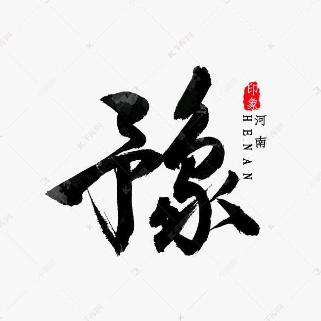 太康正能量