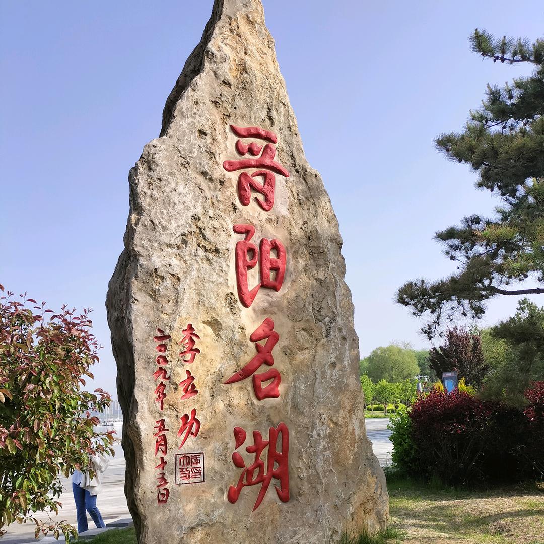 相豫与你