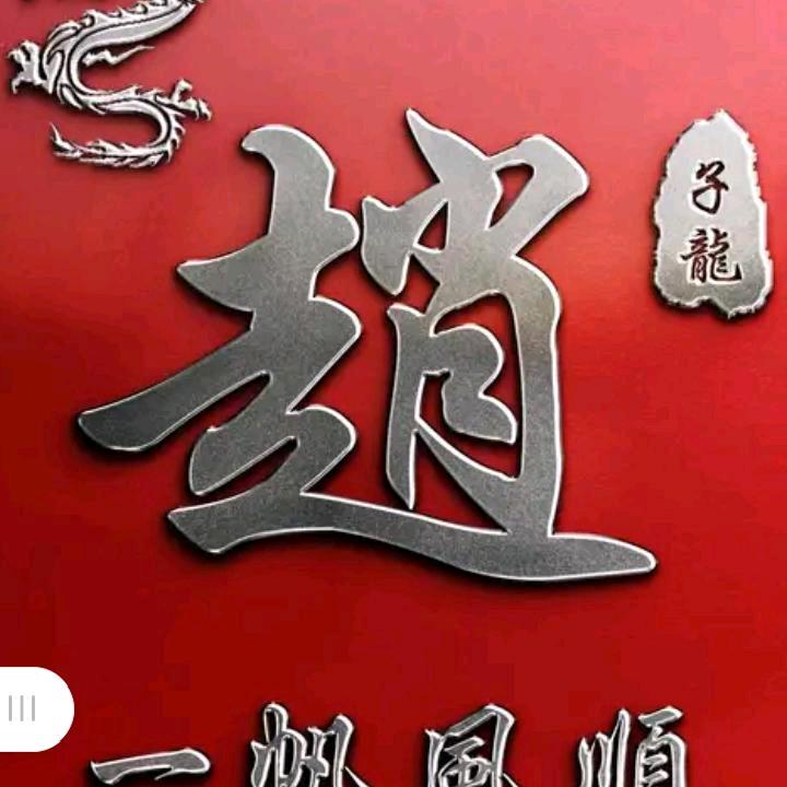 赵龙渔网定做