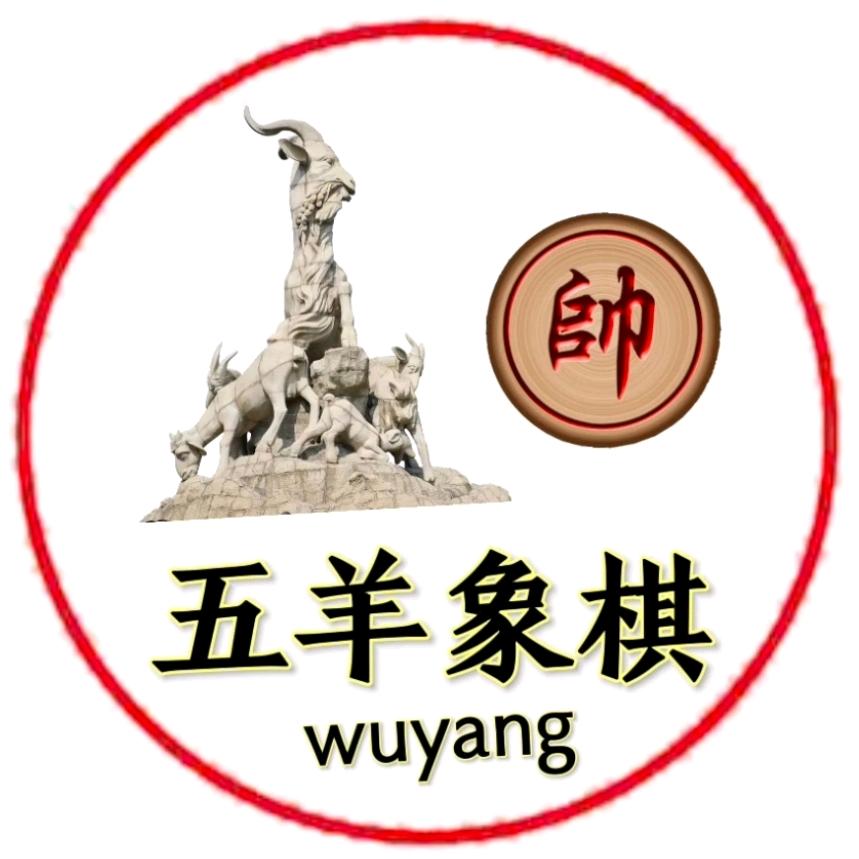 五羊象棋