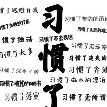 常常