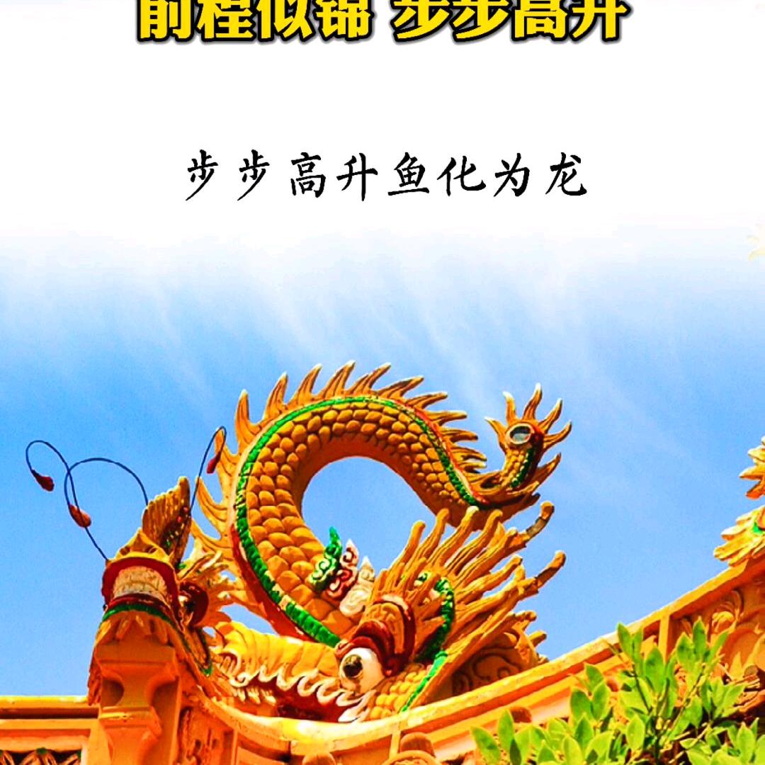 平安吉祥