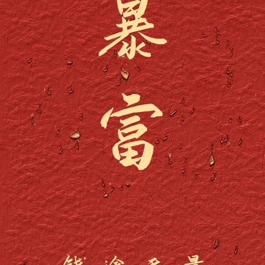 自信1208