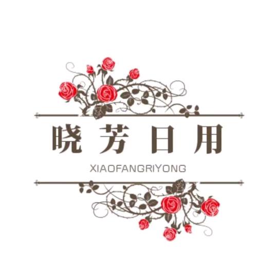 晓芳爱分享