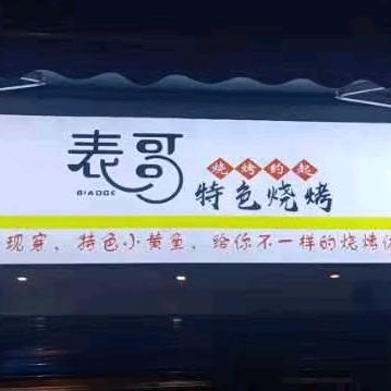 鱼摆摆