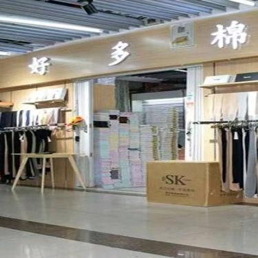 郑州市二七区春雷针织商行