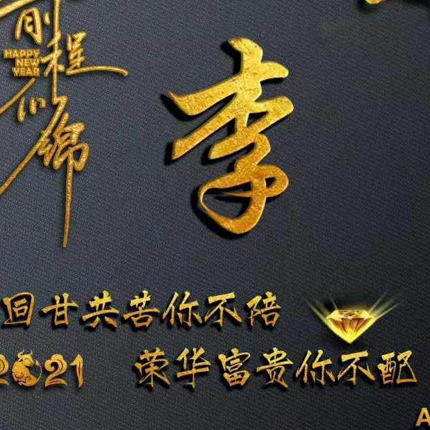 一生有你