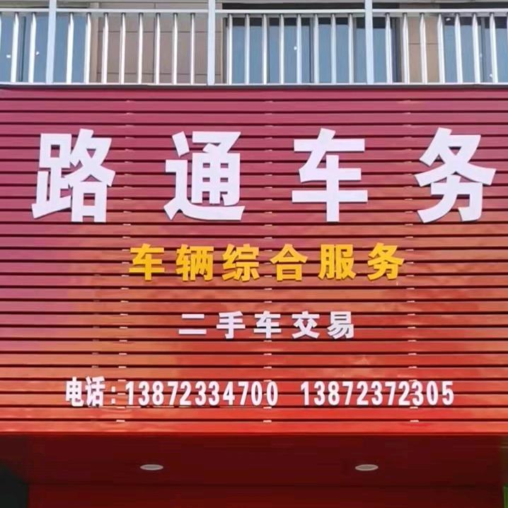 胜勇车辆服务有限公司