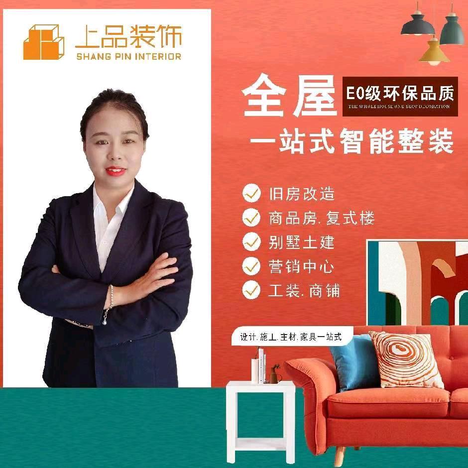 慈利上品艺墅 吴芳