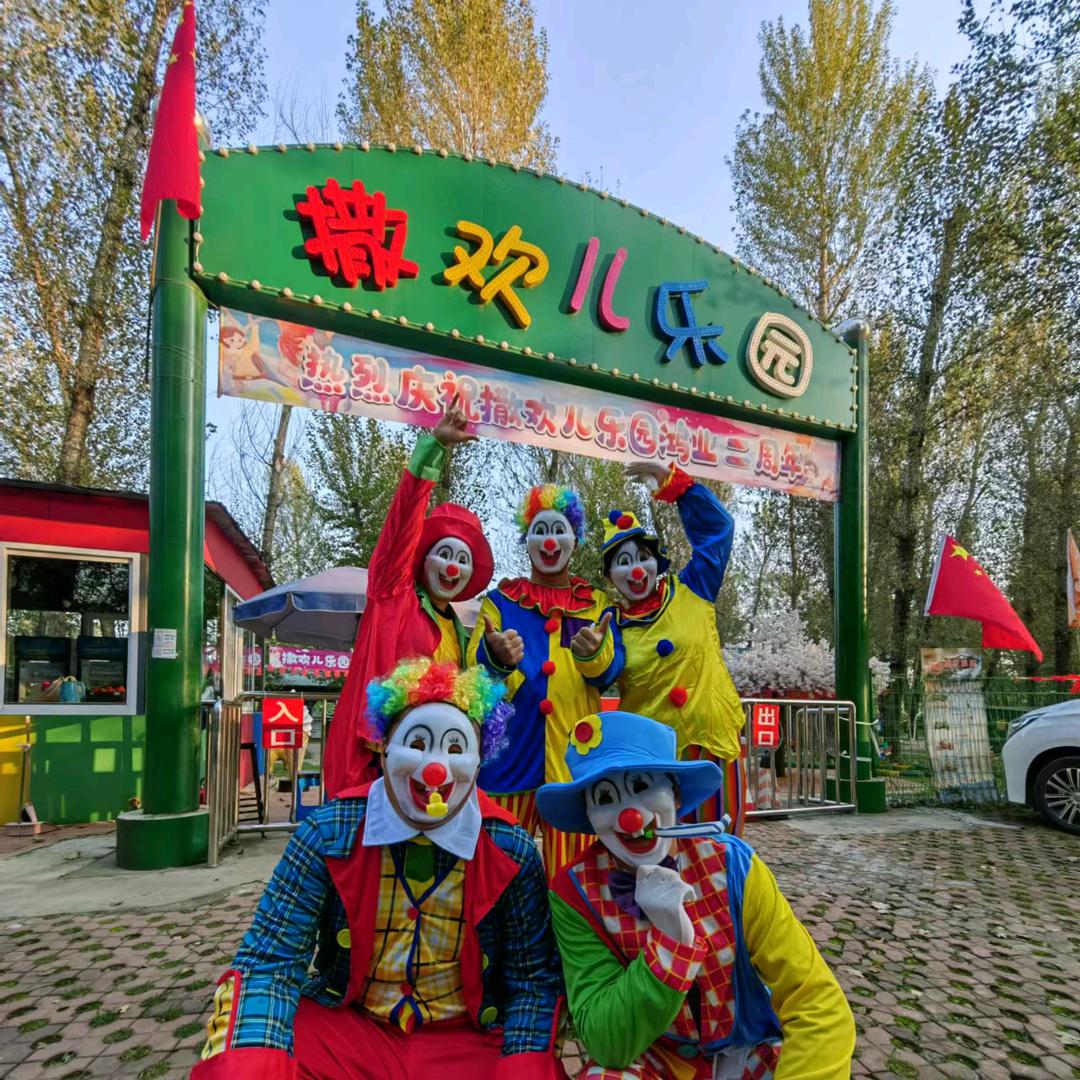 太子岛撒欢儿乐园