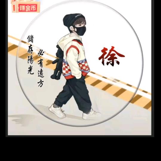 我跟这个世界不熟