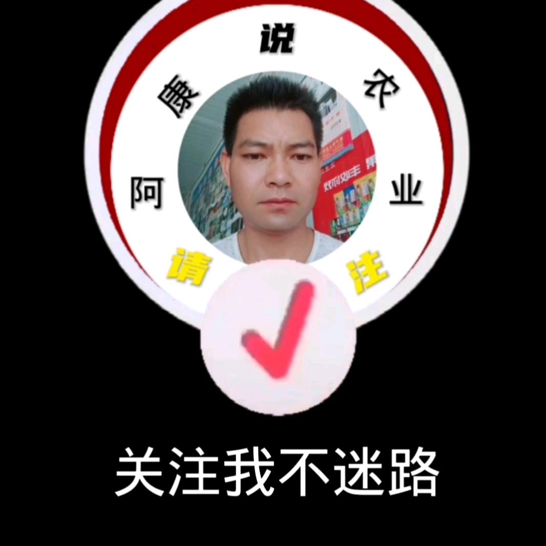 阿康农业