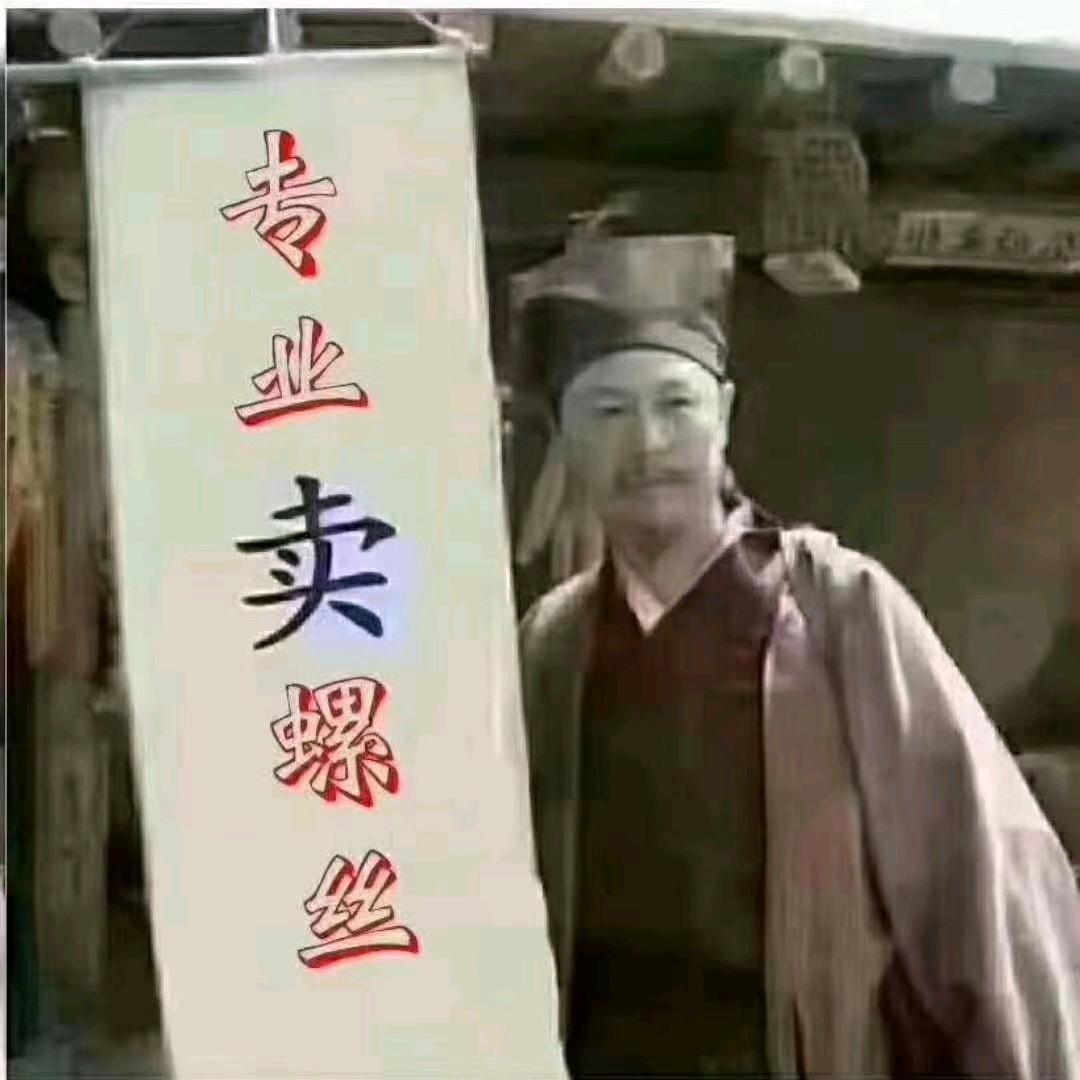 五金建材