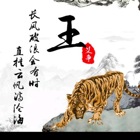 王老大
