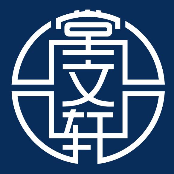 景德镇堂文轩陶瓷