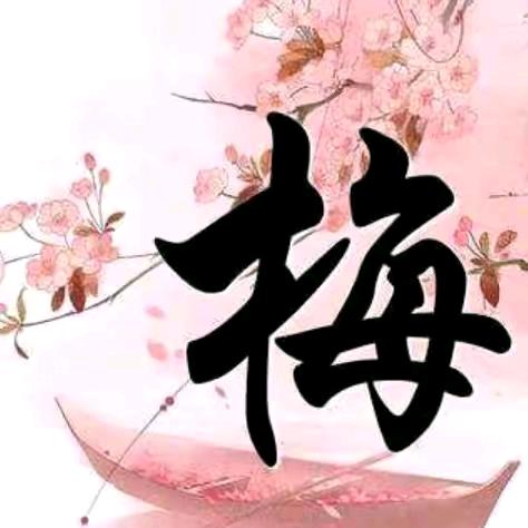 乘风破浪