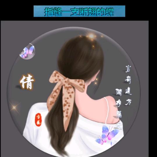 三生有幸遇见你，纵使悲凉也是情。