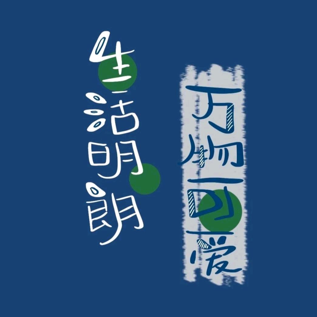 🍀那一抹蓝