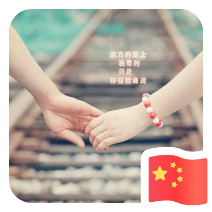 @海阔天空