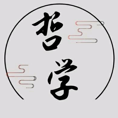 哲学引力
