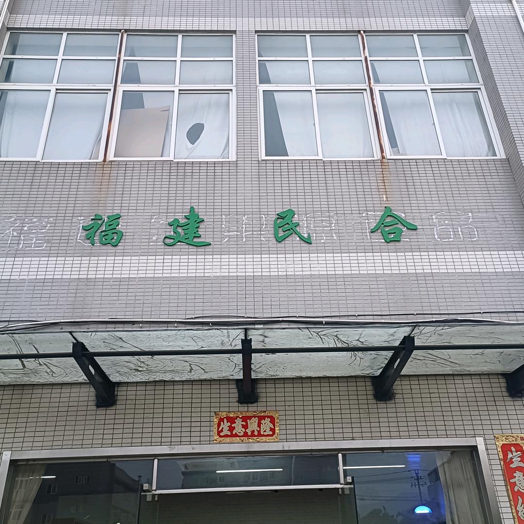 民合云仓禾喔滋补