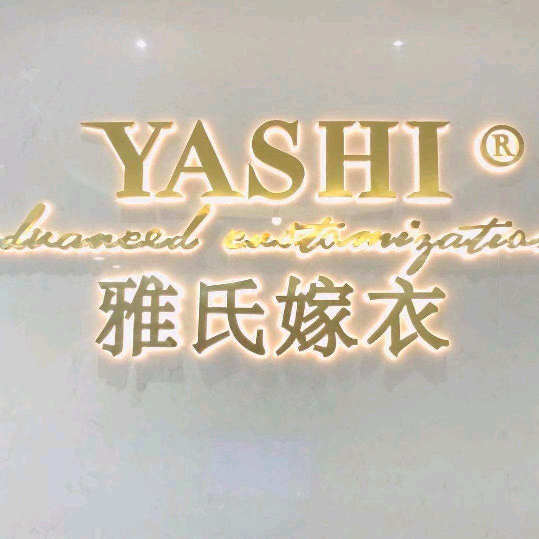 雅氏嫁衣洛阳店