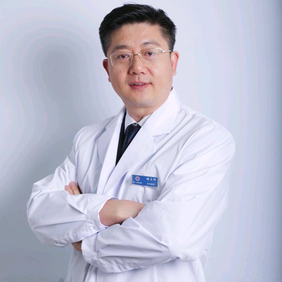 光明使者谢立科教授