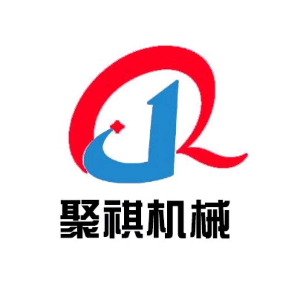 聚祺机械（包装机源头厂家）