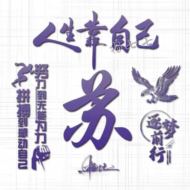 思念