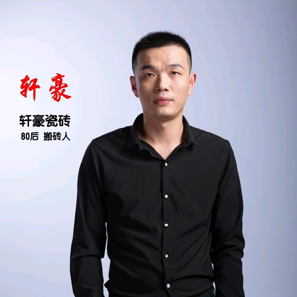 宣城冠珠瓷砖 小张瓷砖批发 华东运营中心