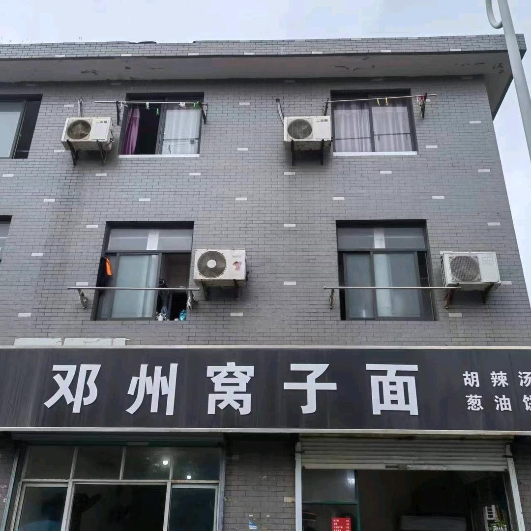 邓州窝子面(南草塘店)