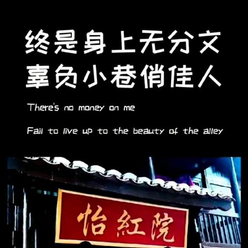 胆汁拌饭