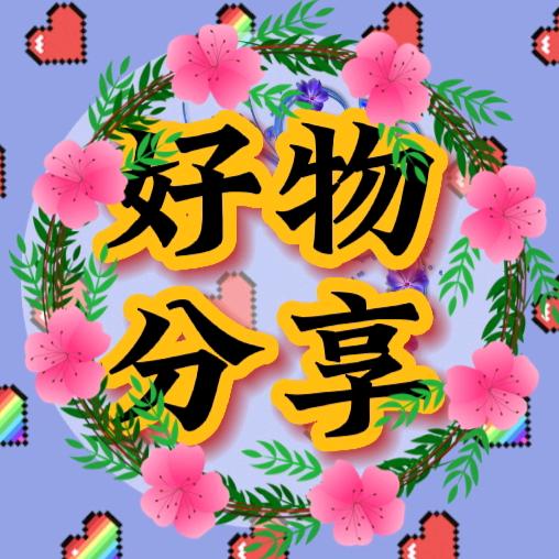 水木年华688
