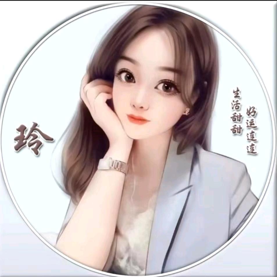 阿玲