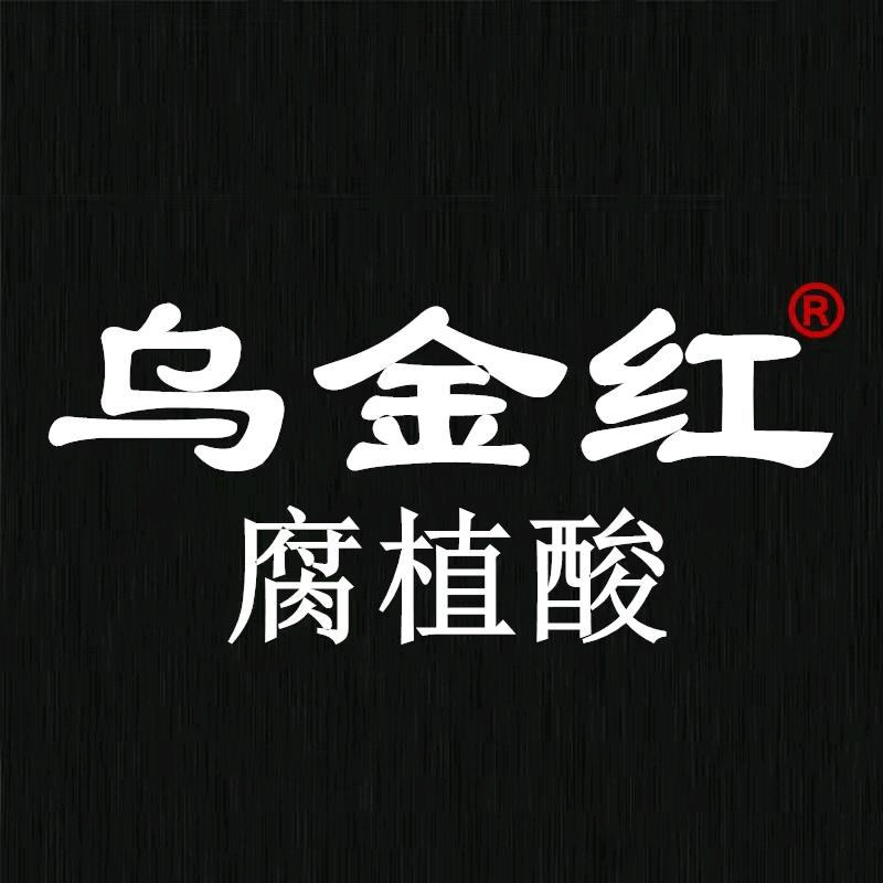 乌金红腐植酸专卖店