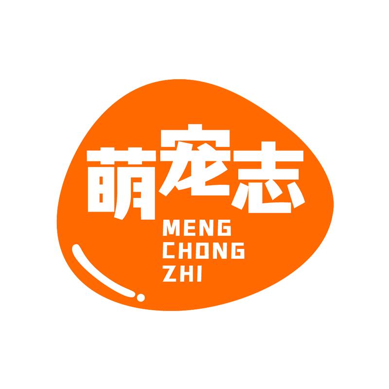 萌宠志宠物食品