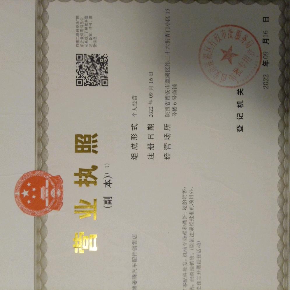 博腾汽车二手车置换收售