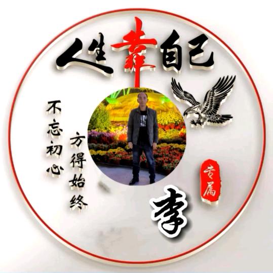 一陆有李