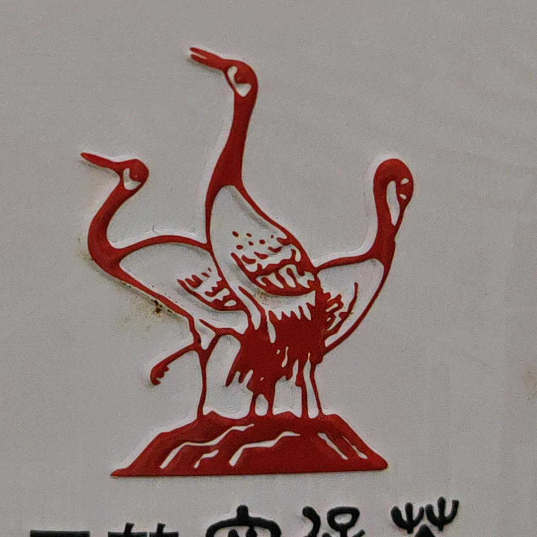 三鹤六堡茶耀州窑青瓷精选
