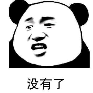 傻瓜