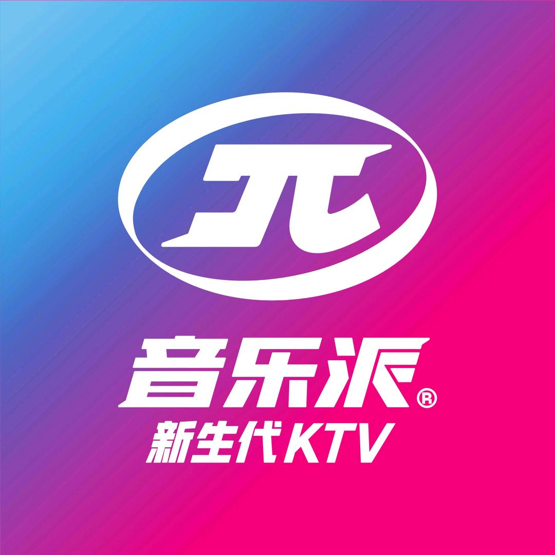 音乐派KTV青神店
